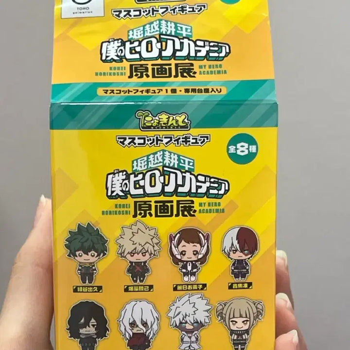 [BUNJANG] My Hero Academia Tomura Shigaraki Nyokin-to Figure / 나히아 히로아카 시가라키 토무라 뇨킨토 피규어 판매