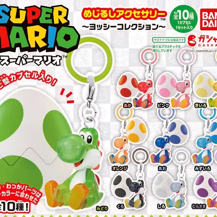 [BUNJANG] Super Mario Yoshi Egg Medallion Gacha Figure Bundle Set / 일괄 판매 미개봉 새상품 슈퍼마리오 요시 알 메지루시 가챠
