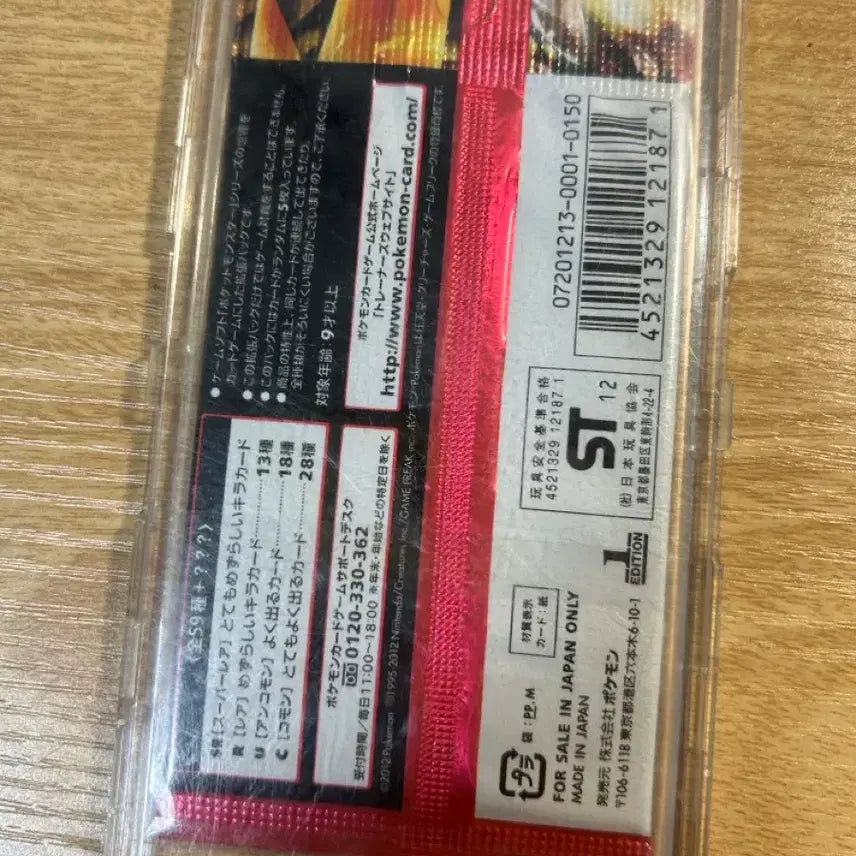 [BUNJANG] Pokemon Card BW Series Cold Flare Pack (Japanese) / 포켓몬카드 BW 콜드플레어 팩 일판 판매합니다!
