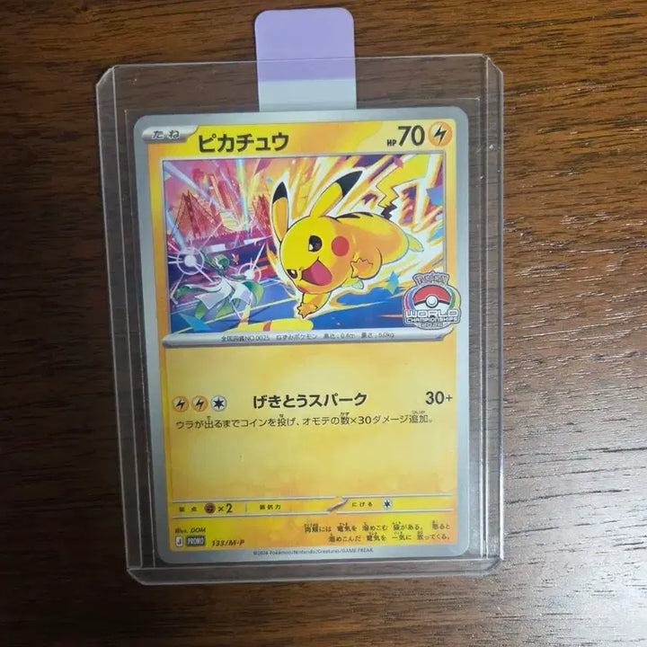 [BUNJANG] Pokemon Card Pikachu 2026 World Championship Gym Promo (Japanese Edition) / (신상품)[일본판] 포켓몬카드 피카츄 2026 월드 챔피언쉽 짐프로모