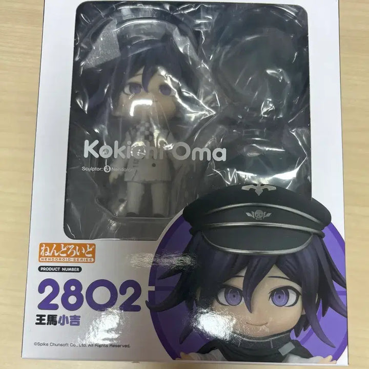 [BUNJANG] Danganronpa Kokichi Oma Nendoroid / 단간론파 오마 코키치 넨도