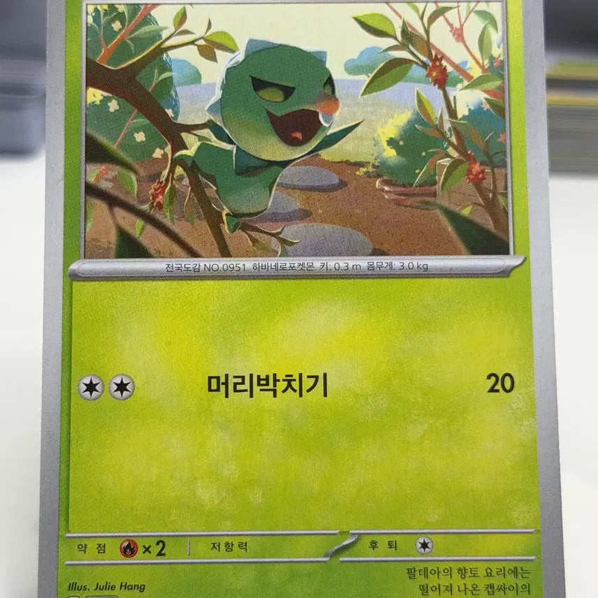 [BUNJANG] Capsy SV8 007/106 C Photocard / 캡싸이 sv8 007/106 C (300)원