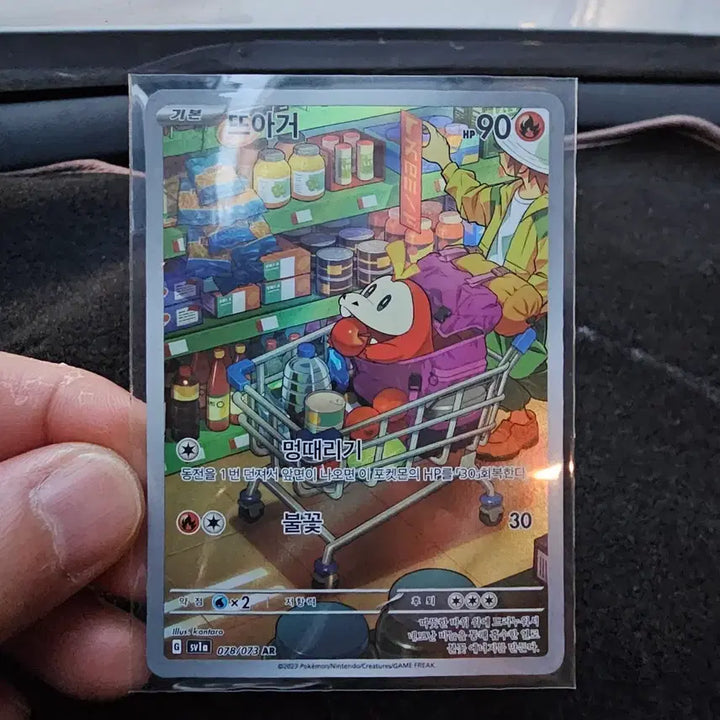[BUNJANG] Pokemon AR Card Set (11 Types) Bundle / 포켓몬카드 AR 11종 세트 일괄