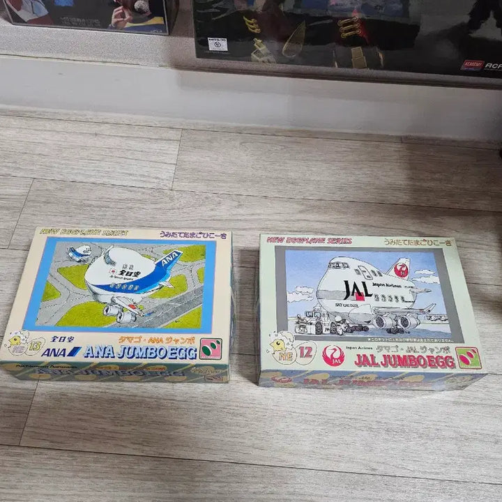 [BUNJANG] Classic Plastic Egg Airplane 2-Piece Bundle / 고전프라 에그비행기(계란비행기)2개일괄