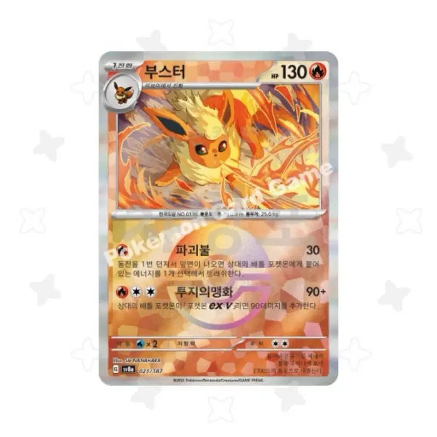 [BUNJANG] Vaporeon EX SAR Pokémon Card / 샤미드 sar 포켓몬 카드 이브이 시리즈 팝니다