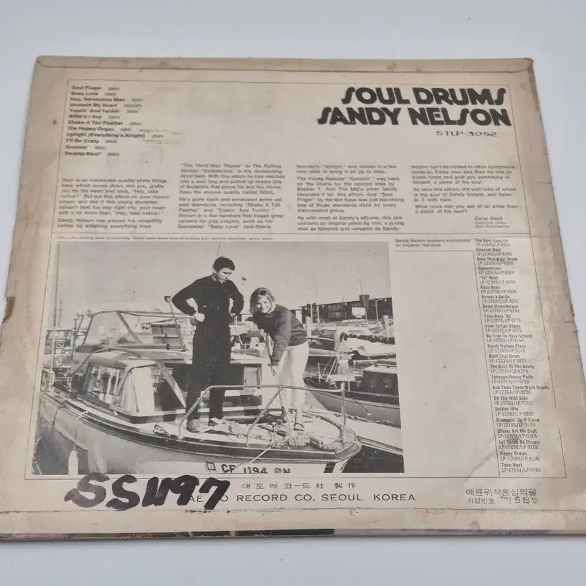 [BUNJANG] Sandy Nelson Soul Drums LP (Korean Licensed Edition) / Sandy Nelson Soul Drums LP 성음레코드 드럼 연주