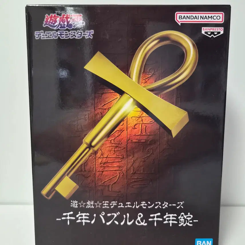 [BUNJANG] Yu-Gi-Oh! Millennium Puzzle Figure (Sealed) / 미개봉)유희왕) 천년열쇠 피규어