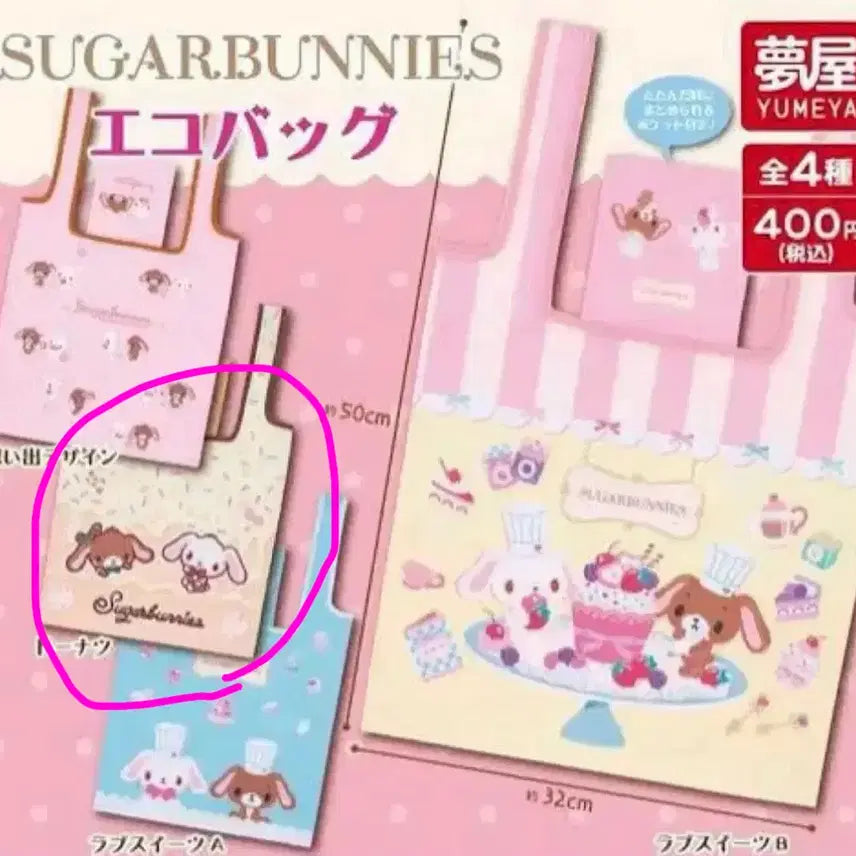 [BUNJANG] Sugarybunnies Basket Bag Gacha / 슈가바니즈 장바구니 가방 가챠 판매합니다!