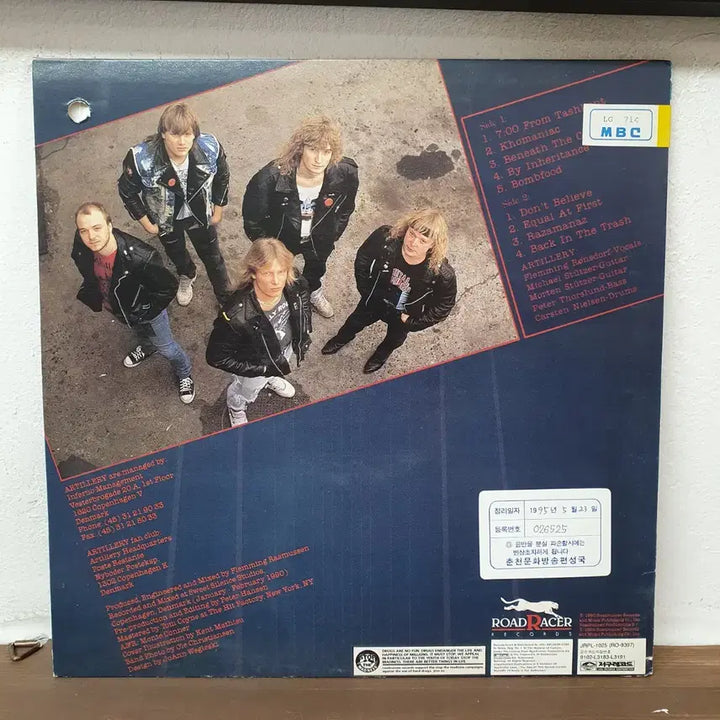[BUNJANG] Artillery LP 1991 / 아틸러리 Artillrry LP 1991 지구레코드