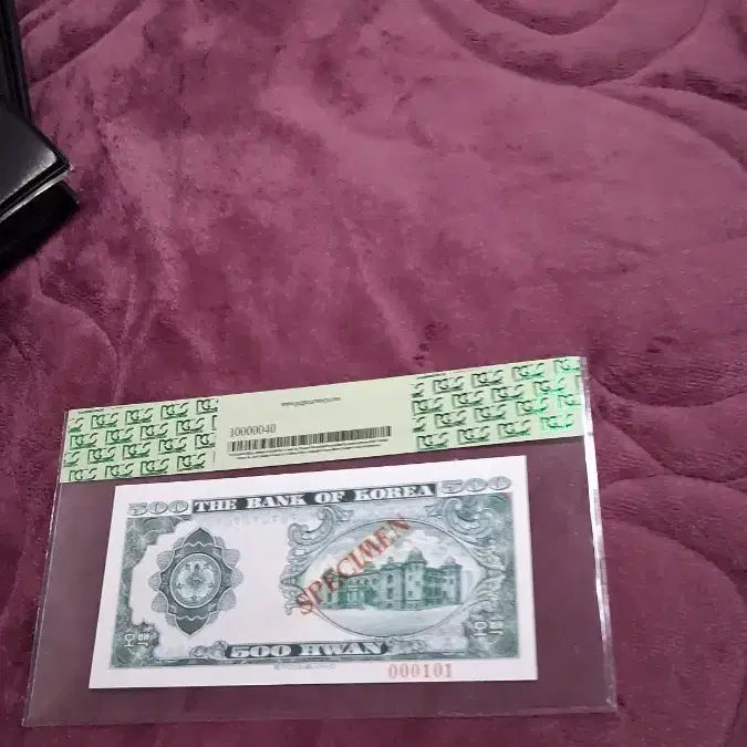 [BUNJANG] 1961 Bank of Korea 500 Won Note - PCGS 69PPQ Graded (Reproduction) / 한국은행권 500환 1961년 PCGS 69PPQ모조품