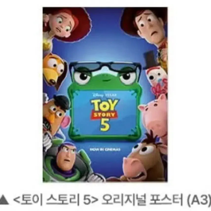 [BUNJANG] Toy Story 5 Original Poster Set / [토이스토리5] 오리지널 포스터 5종세트/돌비/아이맥스
