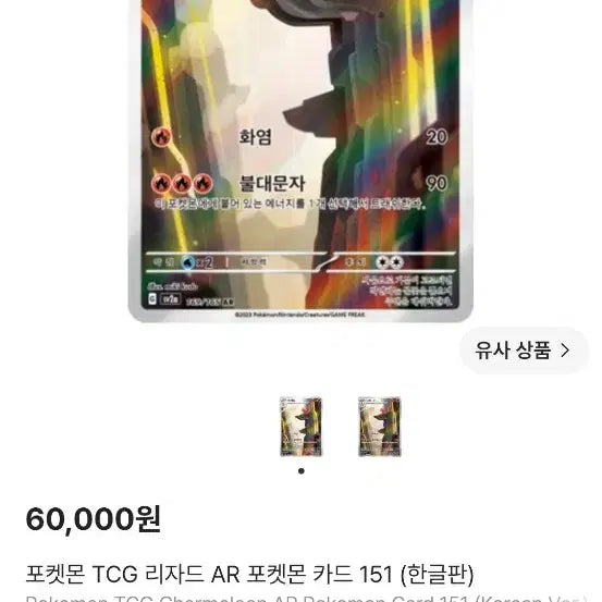 [BUNJANG] Pokemon AR Cards Bundle / ar 55장