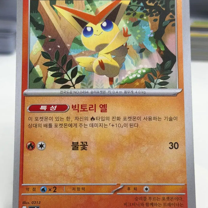 [BUNJANG] Vicitini SV8 012/106 U / 비크티니 sv8 012/106 U (400)원