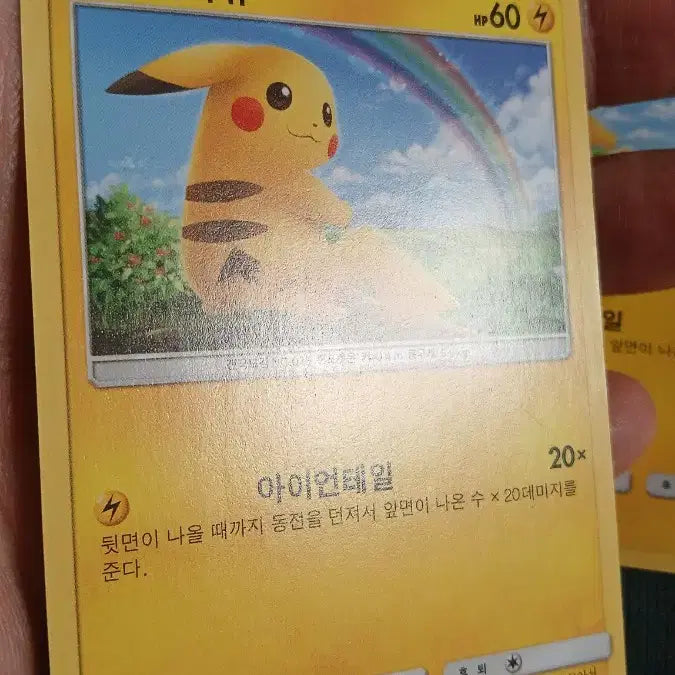 [BUNJANG] Pokemon Card Rainbow Pikachu &amp; Iron Tail - Set of 2 / 포켓몬카드 무지개 피카츄 아이언테일 2장  무지개츄