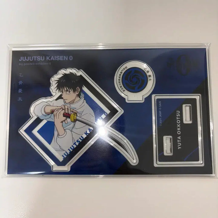 [BUNJANG] Jujutsu Kaisen 0 Inumaki, Okkotsu Acrylic Standee Bundle Set / 이누마키, 옷코츠 주술회전0 아크릴 (일괄)