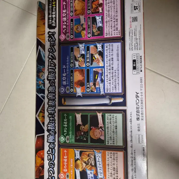 [BUNJANG] Demon Slayer Zenitsu Nichirin Sword DX (Unsealed) / 귀멸의 칼날 DX 젠이츠 일륜도 개봉품