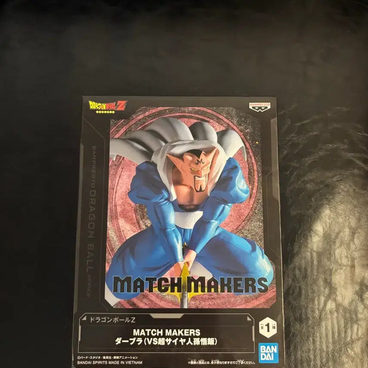 [BUNJANG] Matchmakers Dragon Ball Dabura Sealed / [미개봉] 매치메이커스 데브라 판매합니다.