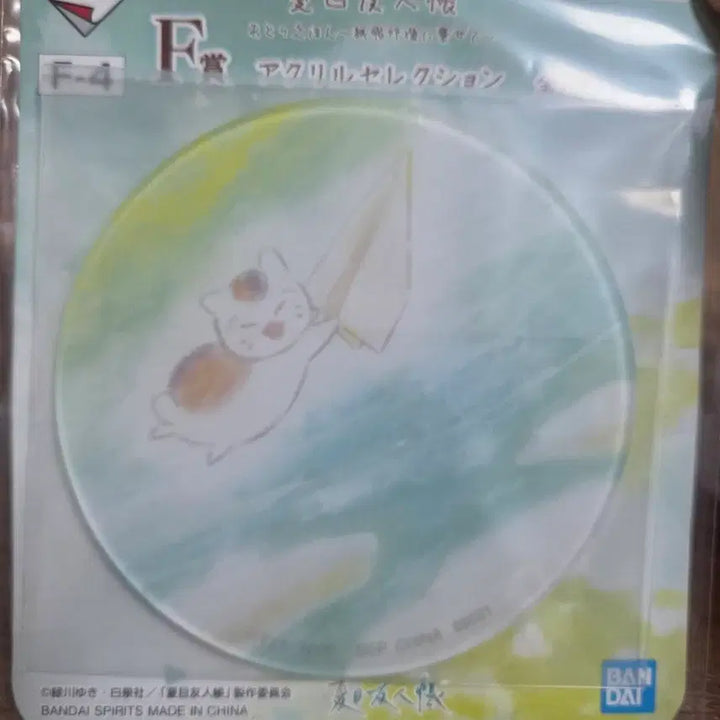 [BUNJANG] Natsume&