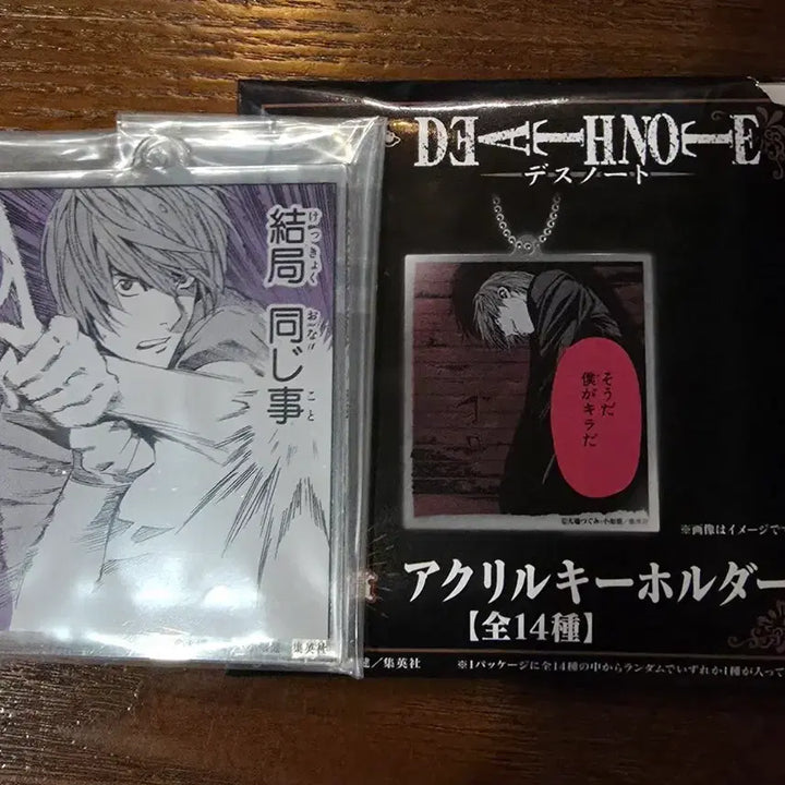 [BUNJANG] Death Note Ichiban Kuji Prize E Light Yagami Figure / 데스노트 제일복권 E상 야가미 라이토