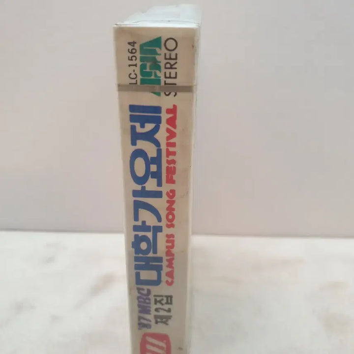 [BUNJANG] 1987 MBC University Song Festival Cassette Tape / 87 MBC 대학가요제 카세트 테이프