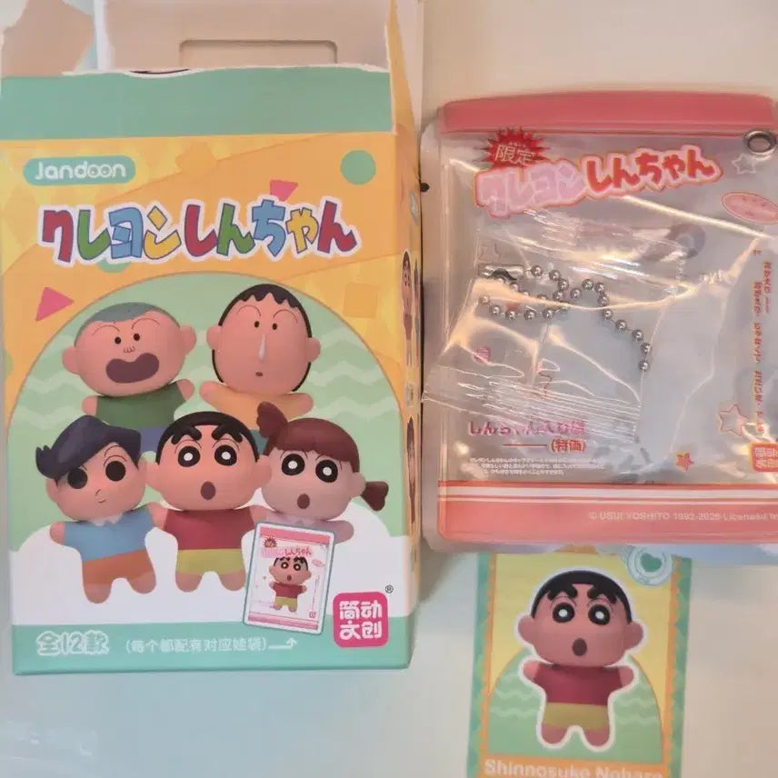 [BUNJANG] Crayon Shin-chan Mini Bag Figure Keyring (Sealed) / [미개봉] 짱구 랜덤 키링 > 짱구 미니백 피규어 키링