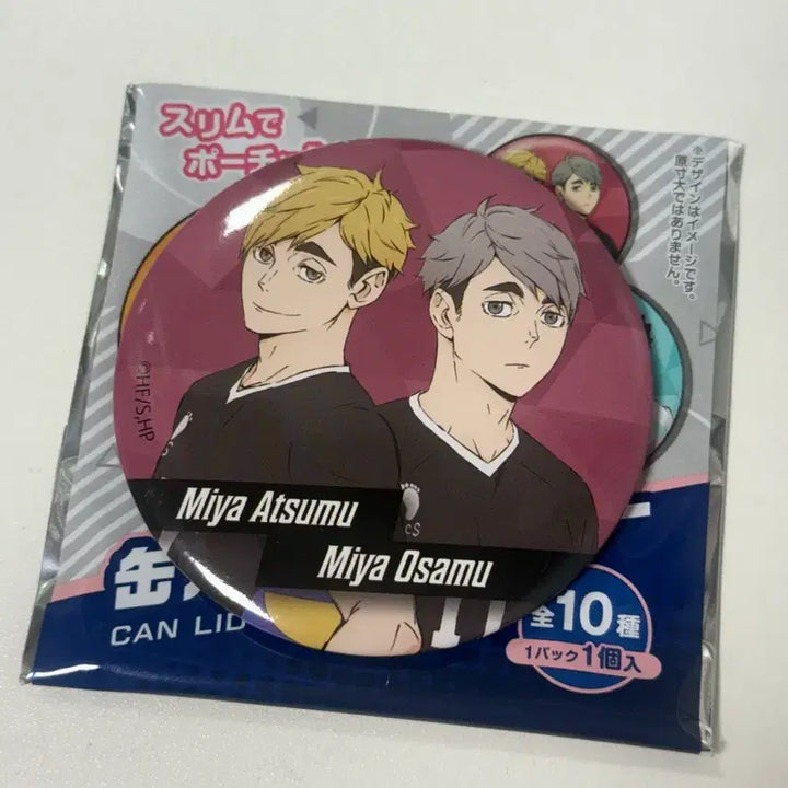 [BUNJANG] Haikyuu!! Miya Twins Can Badge Mirror / 하이큐 미야 트윈즈 캔뱃지 거울