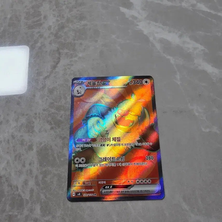 [BUNJANG] Pokemon Card Kingler SR / 포켓몬카드 게을킹 sr