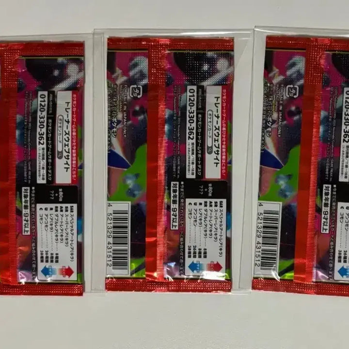 [BUNJANG] Pokemon Card Japanese Inferno X Unsealed Pack / 포켓몬카드 일판 인페르노X 미개봉 3팩
