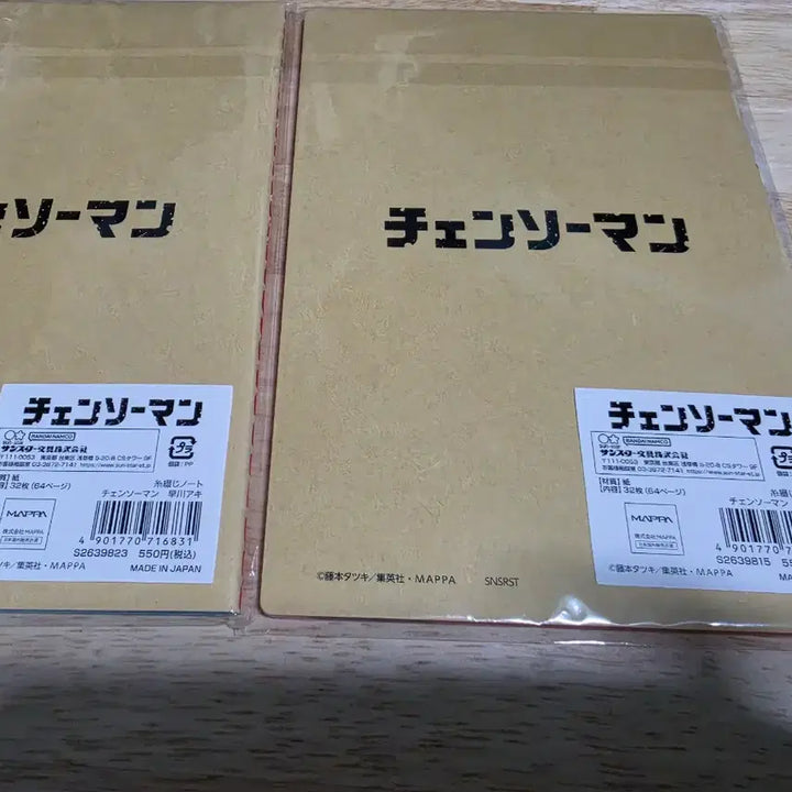 [BUNJANG] Chainsaw Man Makima/Aki Binding Note Bundle Set / 체인소맨 마키마/아키 바운딩노트