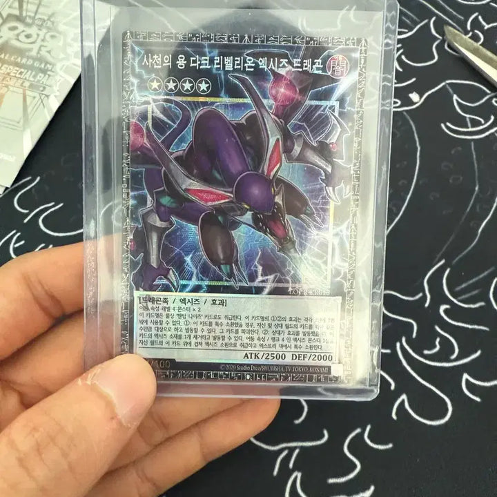 [BUNJANG] Yu-Gi-Oh! Dark Rebellion Xyz Dragon Card / 유희왕 그마카드