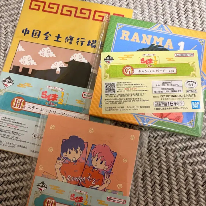 [BUNJANG] Ranma 1/2 Ichiban Kuji Prize Set / 란마 1/2 쿠지 하위상 일괄