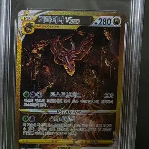 [BUNJANG] Giratina BRG 9 / 기라티나 brg 9 판매합니다 오늘만!