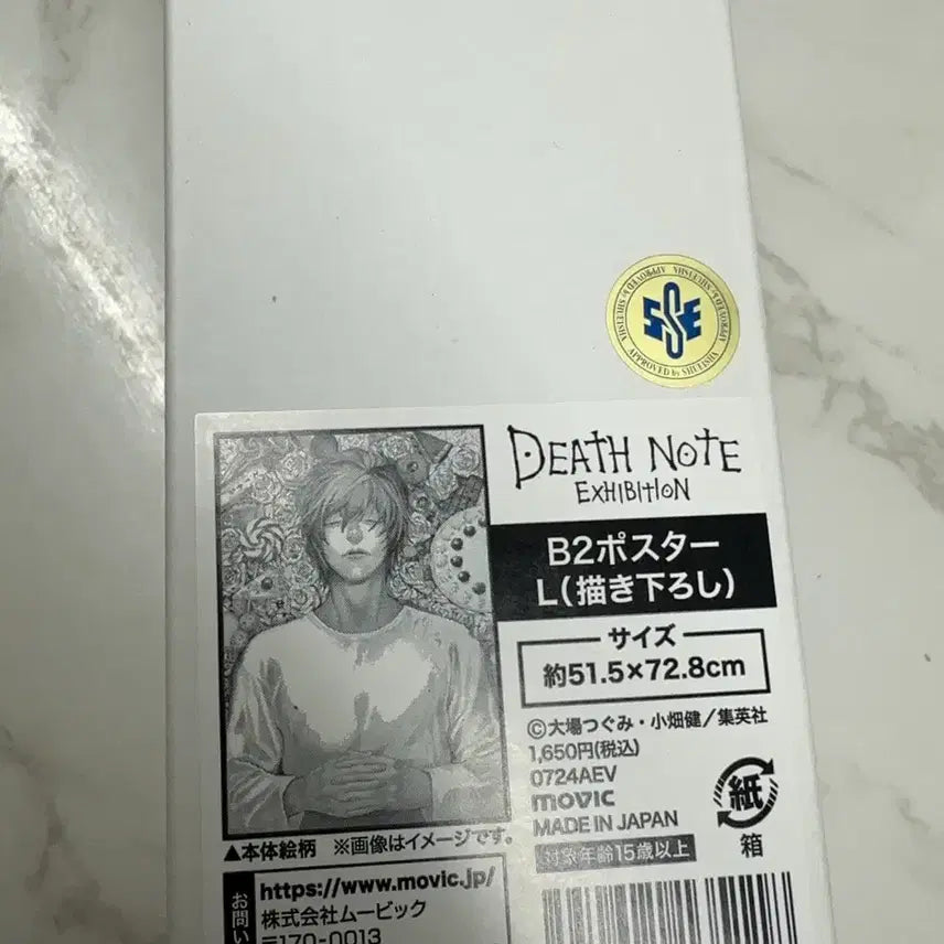 [BUNJANG] Death Note Original Art Exhibition B2 Poster L / 데스노트 원화전 B2 포스터 L 엘