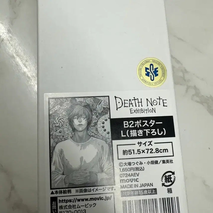 [BUNJANG] Death Note Original Art Exhibition B2 Poster L / 데스노트 원화전 B2 포스터 L 엘