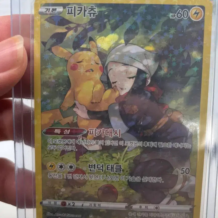 [BUNJANG] Pikachu CHR Limited Edition Card / 피카츄 CHR 한정판 판매