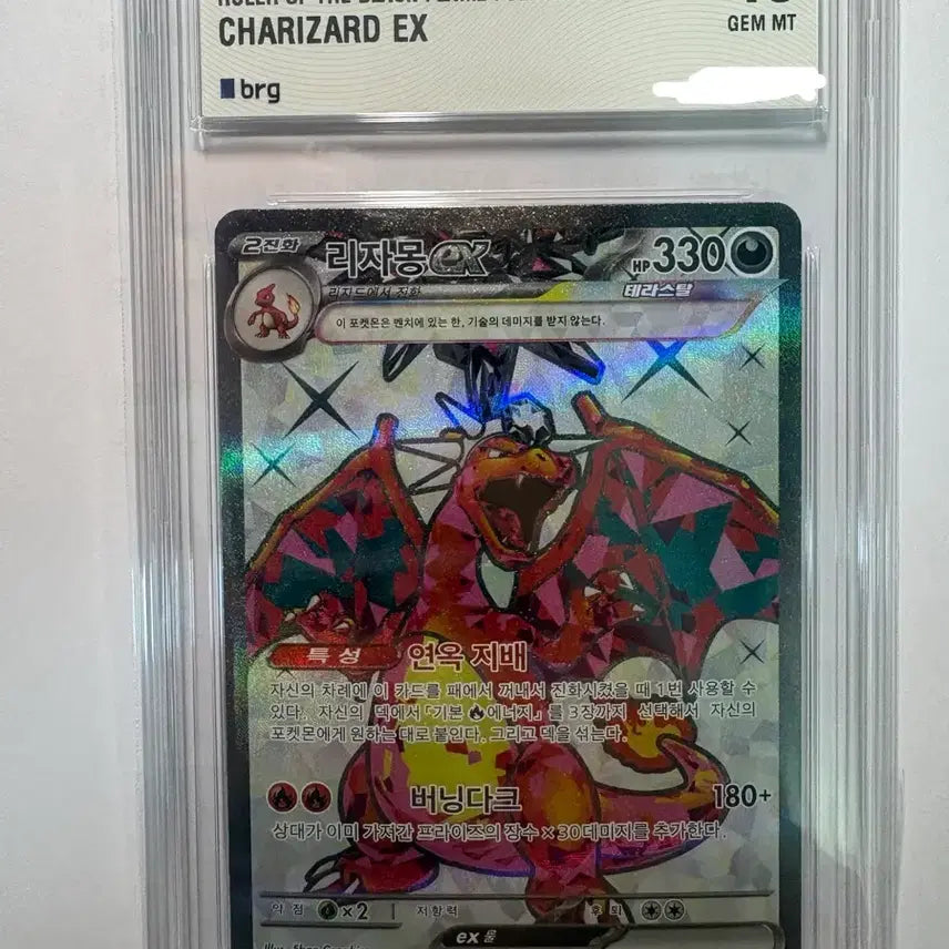 [BUNJANG] Pokemon Card Charizard ex SR BRG10 / 포켓몬카드 흑염 리자몽 ex sr brg10 판매
