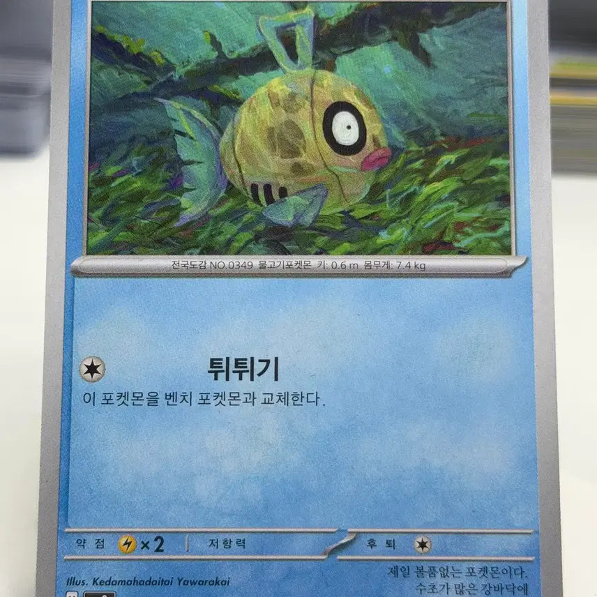 [BUNJANG] Vintage SV8 025/106 C / 빈티나 sv8 025/106 C (300)원