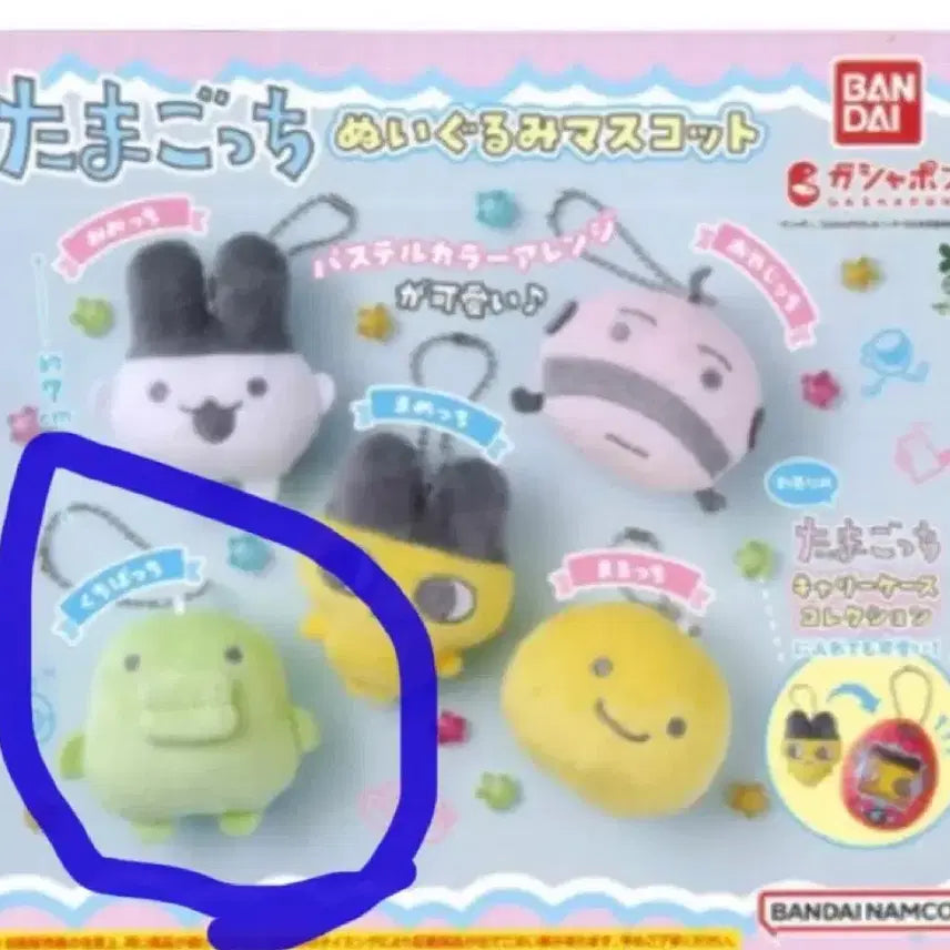 [BUNJANG] Tamagotchi Guchipachi Plush / 다마고치 누이구루미 구치파치 주댕치 새캡슐