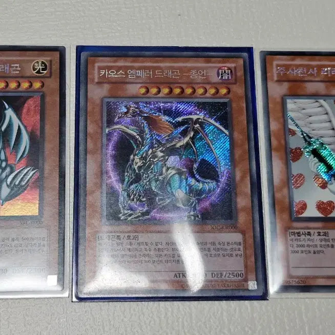 [BUNJANG] Yu-Gi-Oh! DM Classic Card "Saseon Sik" Set - 3 Cards Bundle / 유희왕DM고전카드 사선시크 3장 일괄