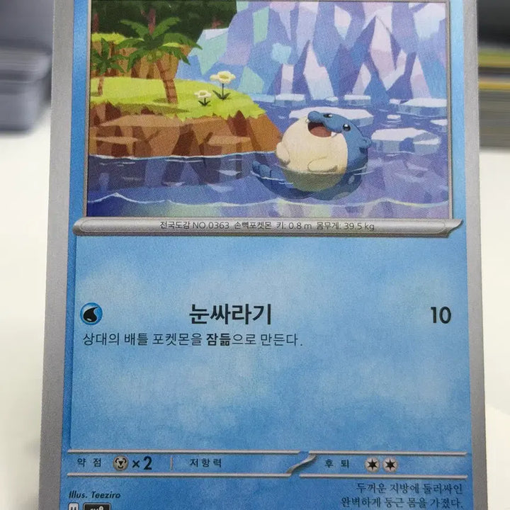 [BUNJANG] Deoxys (Stellar, SV8 