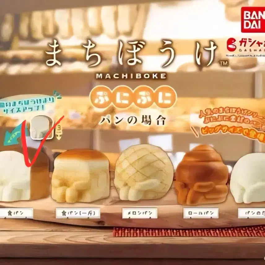 [BUNJANG] Soft Bread Big Size Gacha Toy / 언제오려나 말랑말랑 빵 빅사이즈 가챠 식빵(새상품)