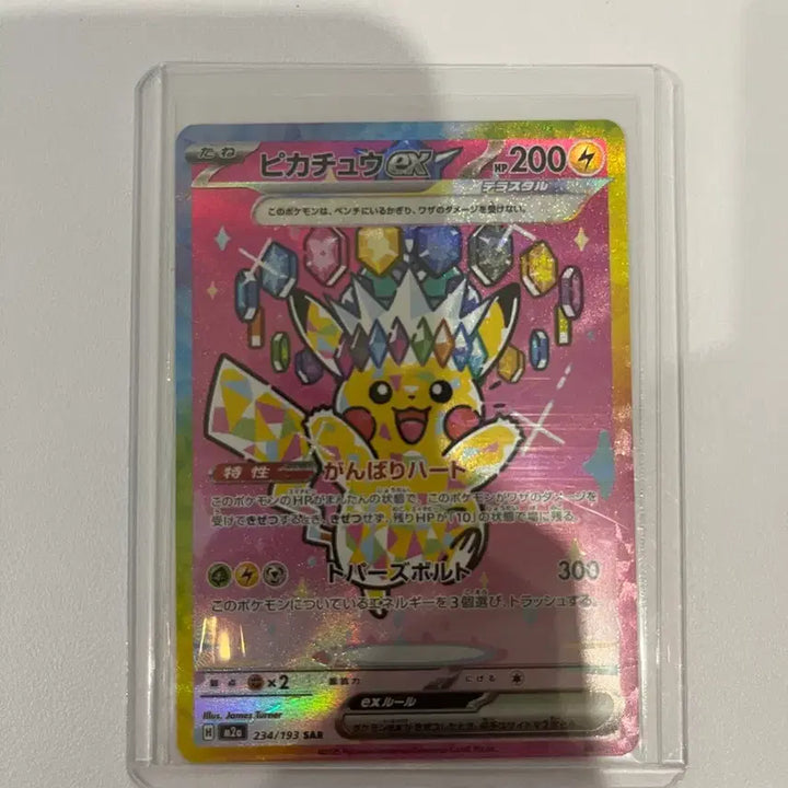 [BUNJANG] Mega Dream Pikachu EX 234/193 SAR Japanese Edition / 메가드림 피카츄 EX 234/193 SAR 일판