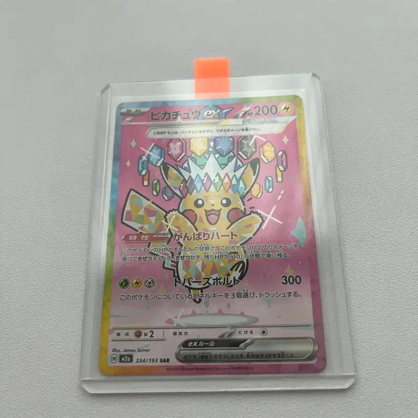 [BUNJANG] Mega Dream Pikachu EX 234/193 SAR Japanese Edition / 메가드림 피카츄 EX 234/193 SAR 일판