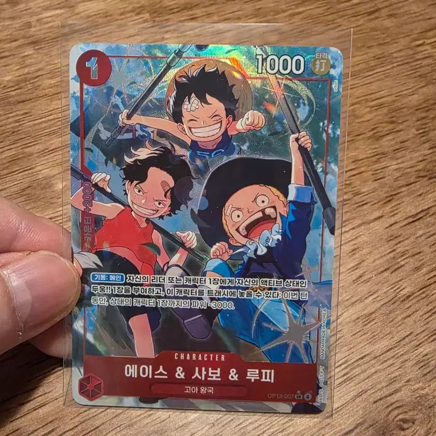 [BUNJANG] One Piece Card Game 13th Edition Ace, Sabo, Luffy Three Brothers Parallel Card / 원피스 카드 13탄 에이스 사보 루피 삼형제 페레