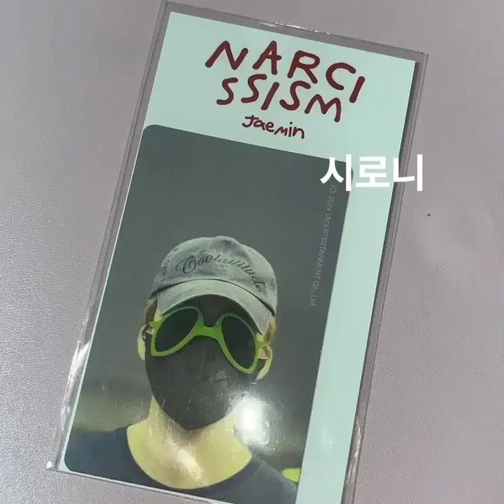 [BUNJANG] NCT Narcissism Jaemin Card Sticker / 엔시티 나르시시즘 재민 카드스티커 판매 1장