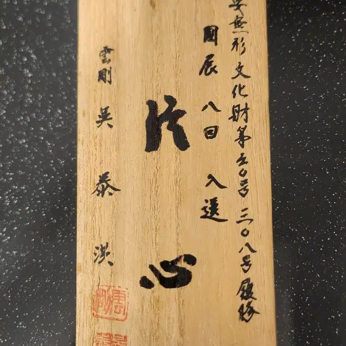 [BUNJANG] National Intangible Cultural Heritage No. 60 Jangdo Master Oh Tae-hong Celadon Silver Dagger / 중요 문화제 60호 운감 오태홍님의 칠성 은장도