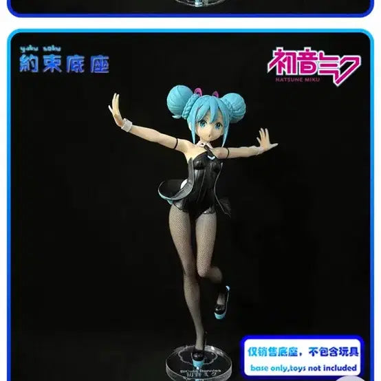 [BUNJANG] FURYU BiCute Bunnies Hatsune Miku Figure / 후류 비큐트 바니 하츠네 미쿠