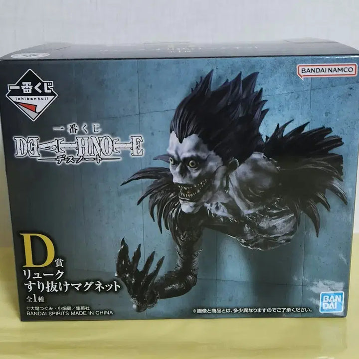 [BUNJANG] Death Note Ichiban Kuji Ryuk Magnet / 데스노트 D상 류크 자석 마그넷 이치방쿠지 제일복권