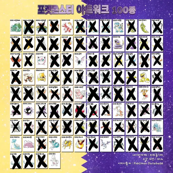 [BUNJANG] Pokemon Artwork Bread Tag Stickers Bundle / 포켓몬 아트워크 띠부씰 판매 &amp; 교환