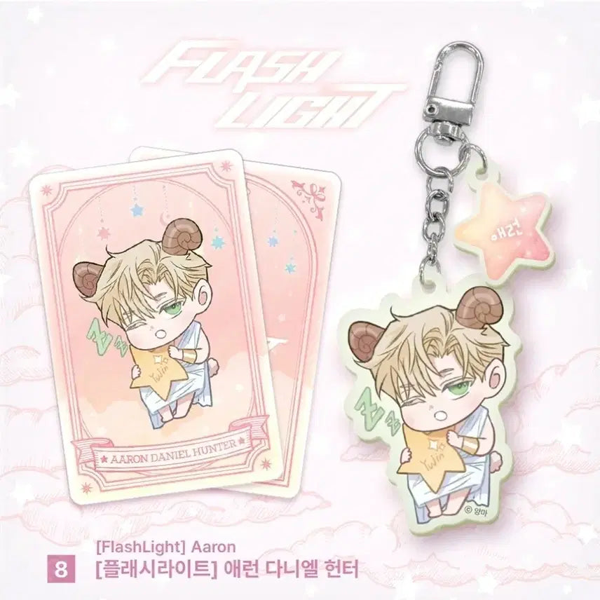 [BUNJANG] ONEUS FLASHLIGHT Zodiac Aries Acrylic Keyring Aaron Daniel Hunter / 플래시라이트 월간 별자리 양자리 아크릴 키링 애런 다니엘 헌터